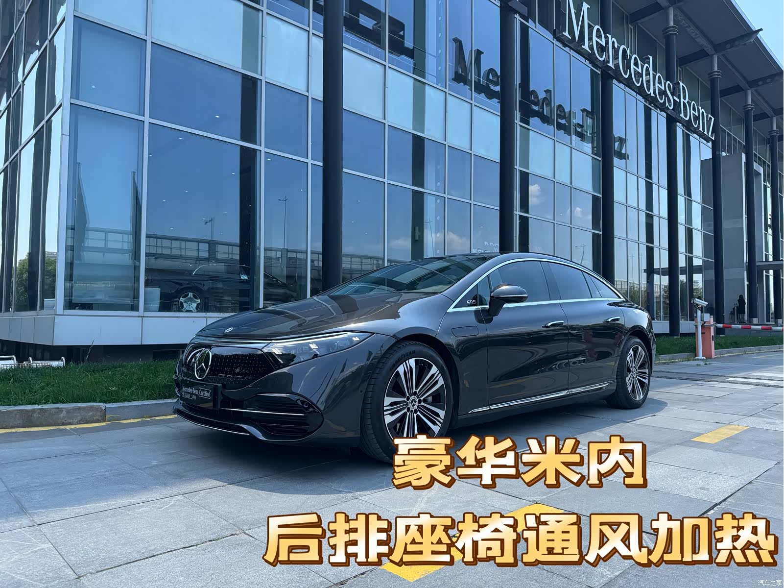 Mercedes-Benz EQS, 2024 2