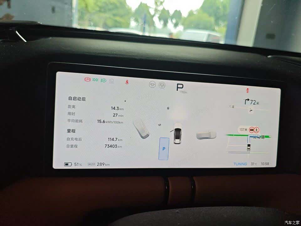 Xpeng G9, 2023 4