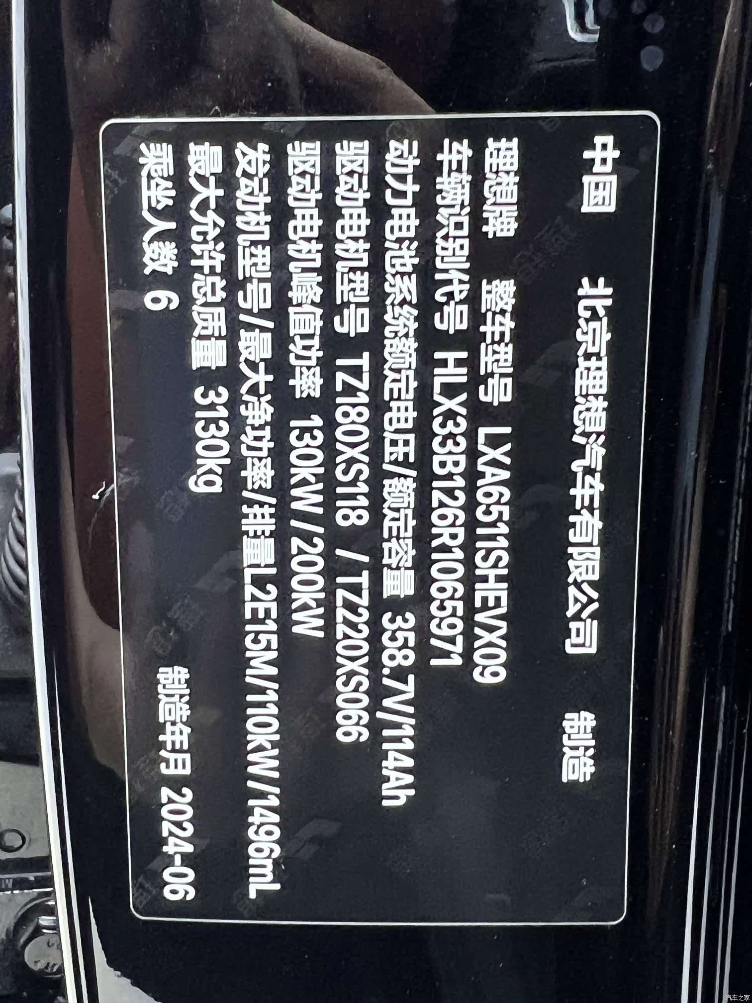 Li Auto L8, 2024 40