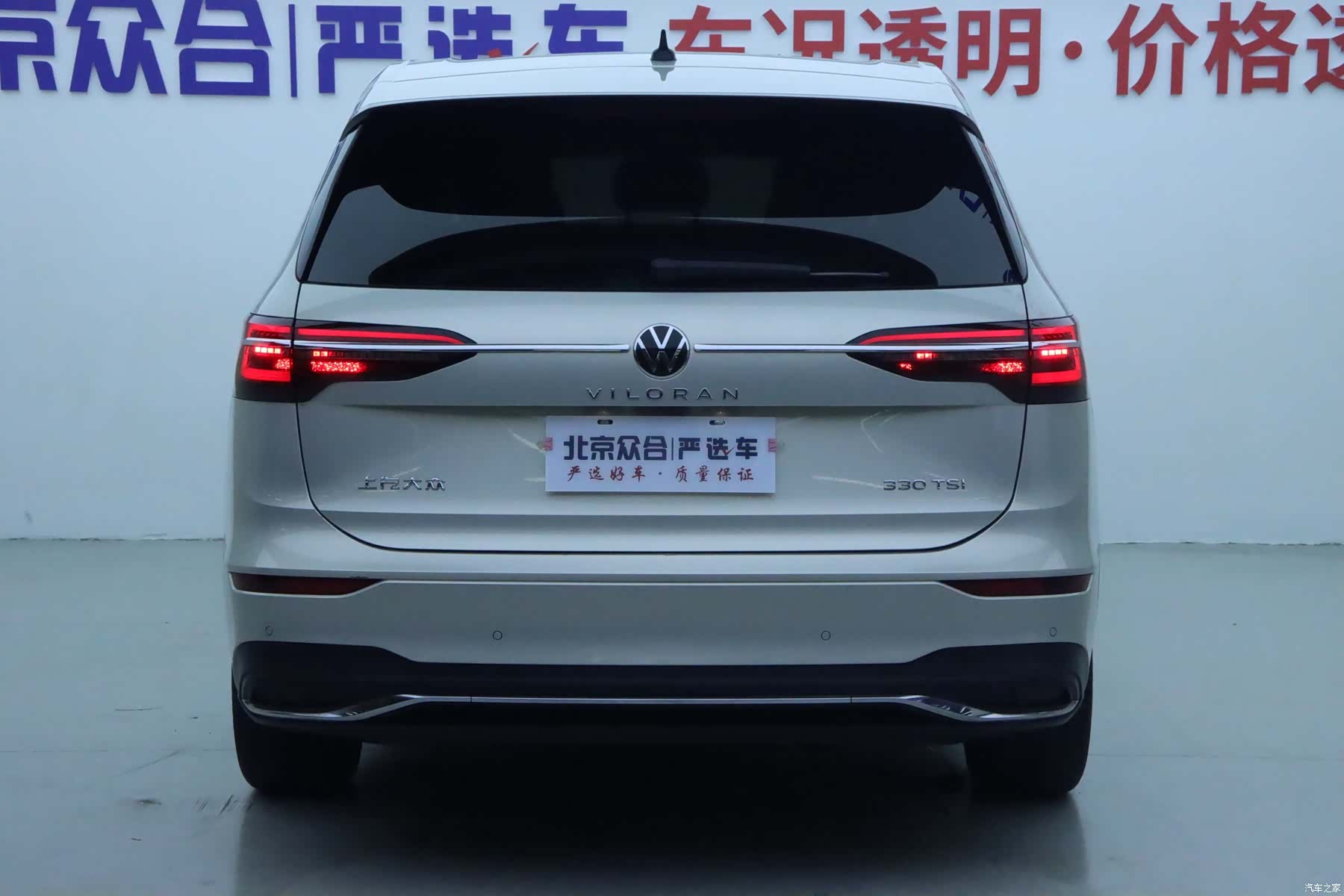 Volkswagen Viloran, 2021 25