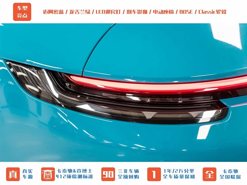 Porsche 911, 2020 7