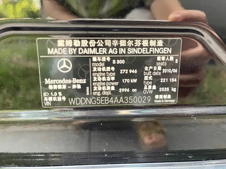 Mercedes-Benz S-class