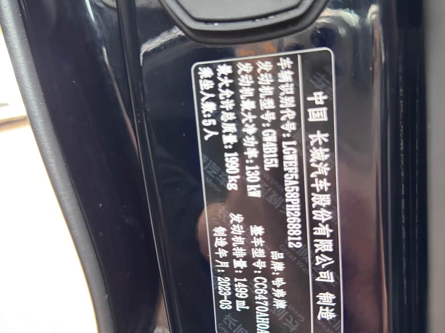 Haval H6 2023, фото 10