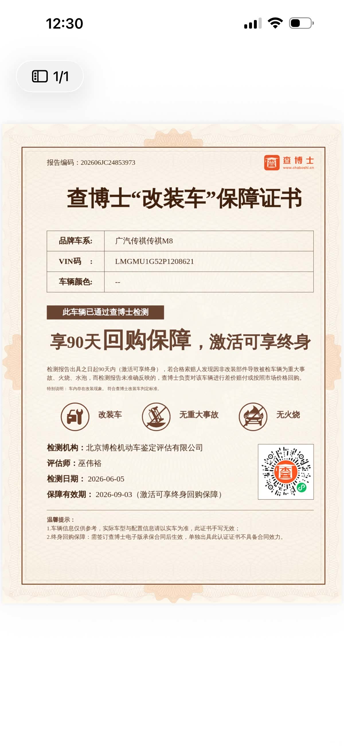 Trumpchi M8, 2024 25