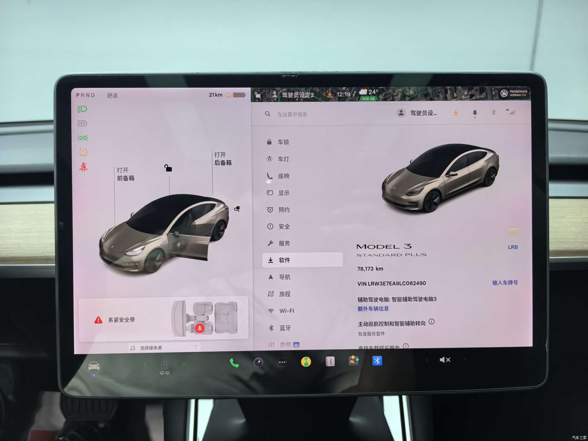 Tesla Model 3, 2020 3