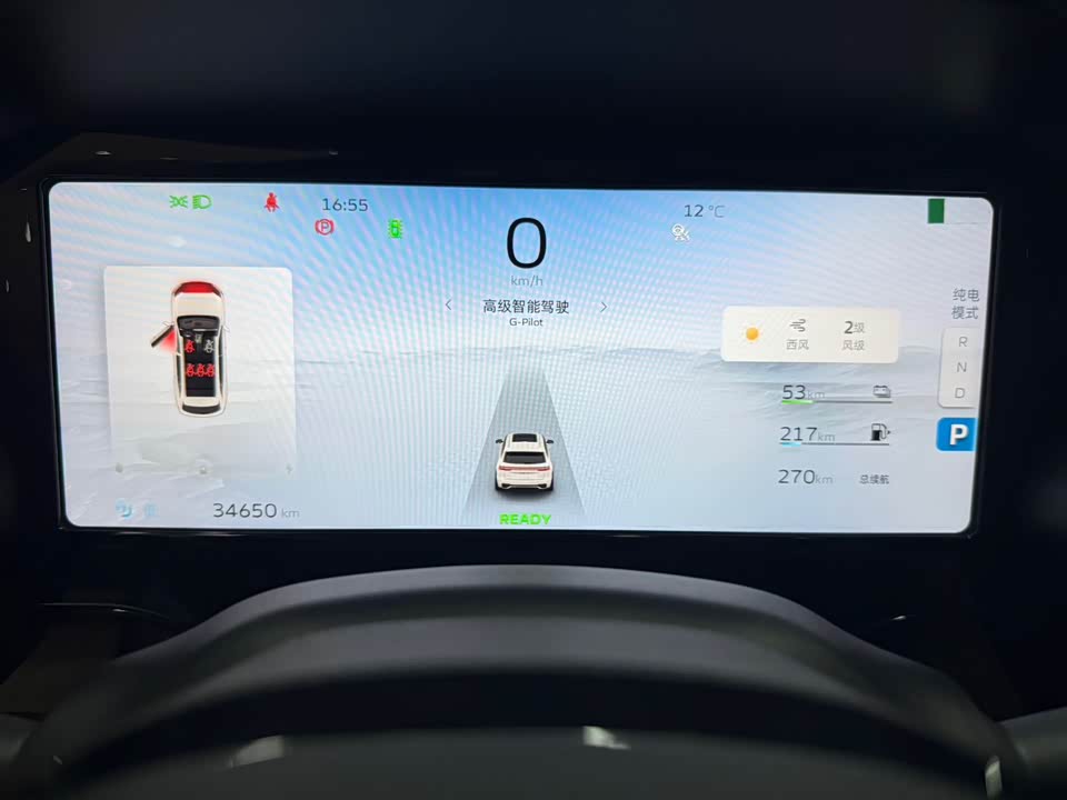 Geely Monjaro plug-in-hybrid