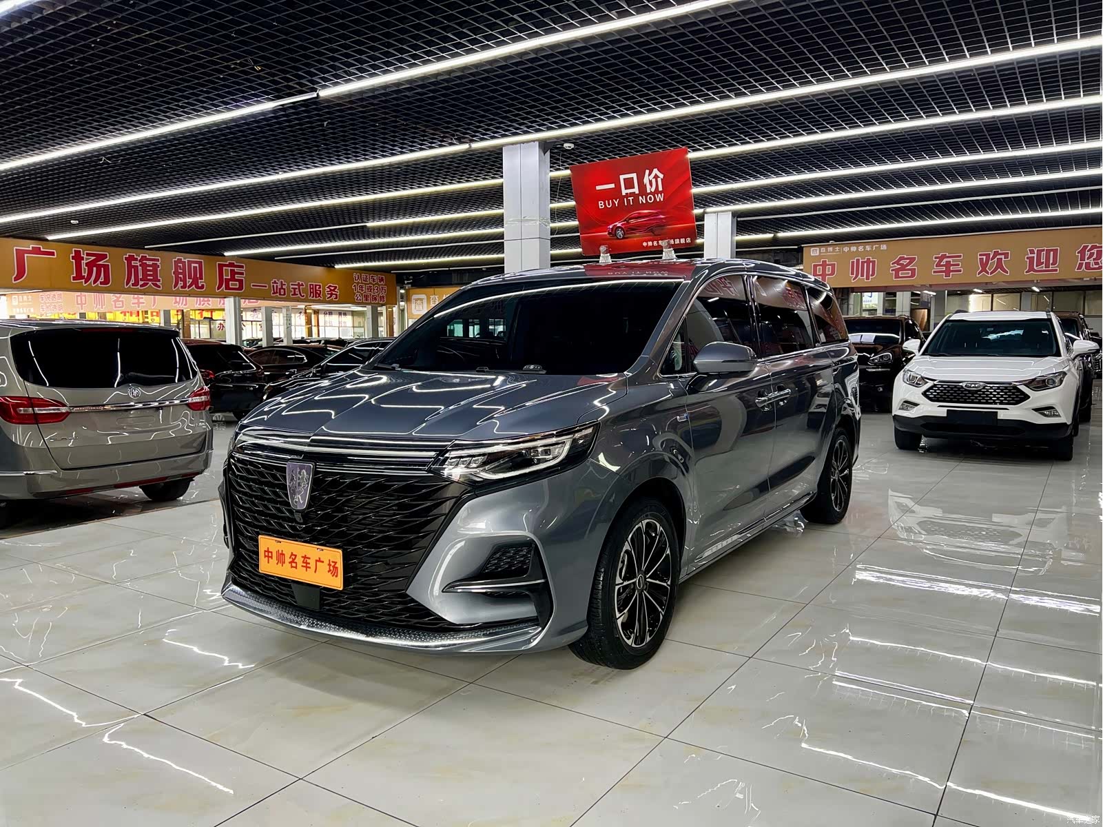 Roewe iMAX8, 2023 1