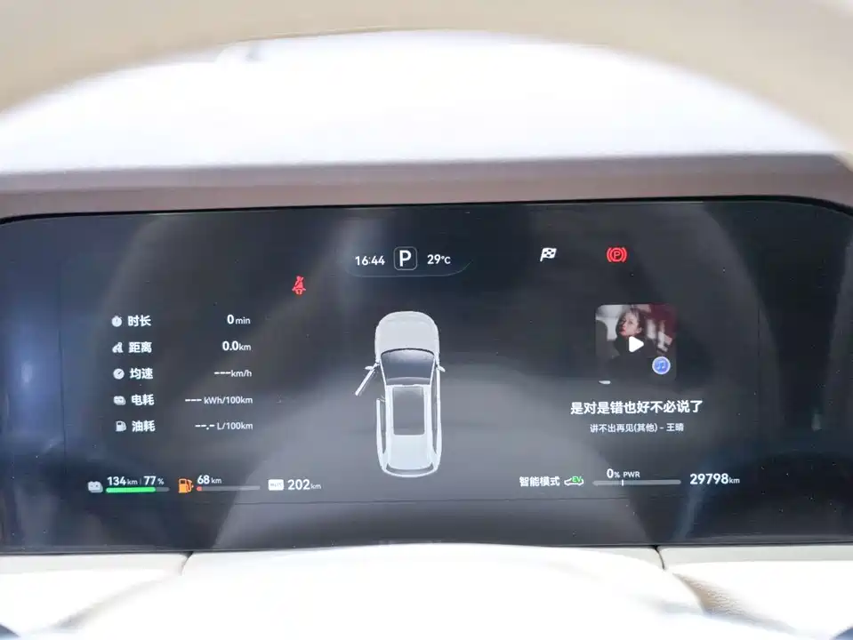 AITO Ask the world M7