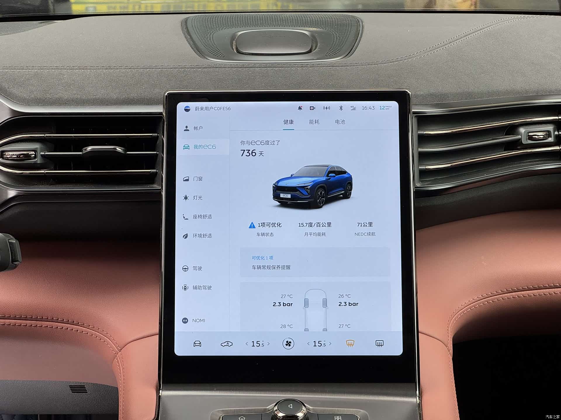 NIO EC6, 2020 11