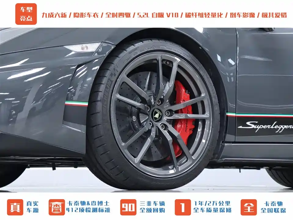 Lamborghini Gallardo