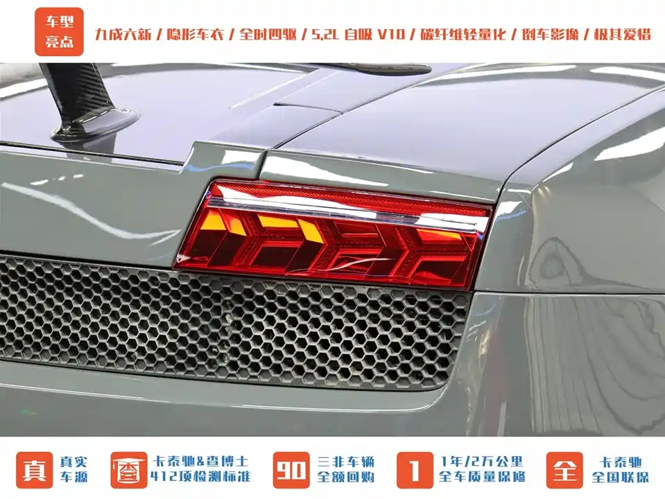 Lamborghini Gallardo