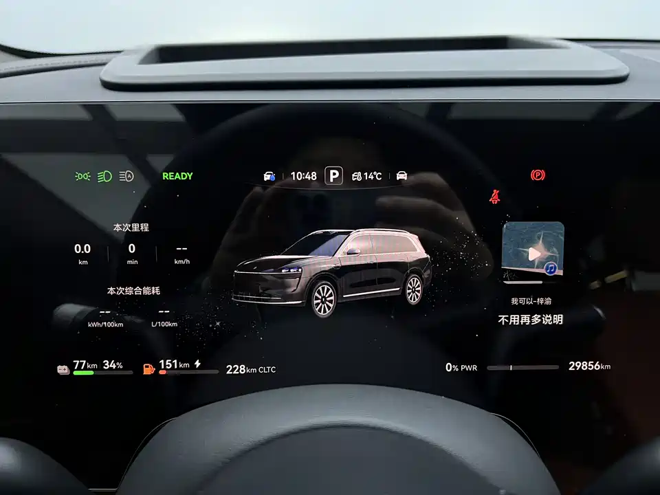 AITO Ask the world M9