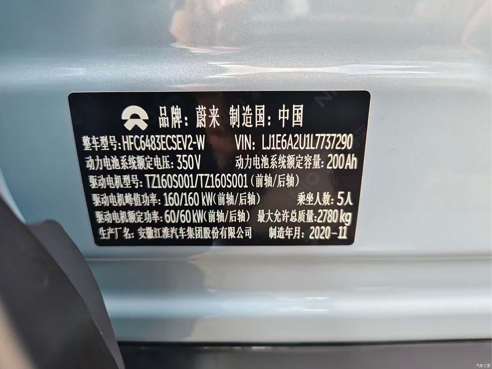 NIO ES6, 2020 15