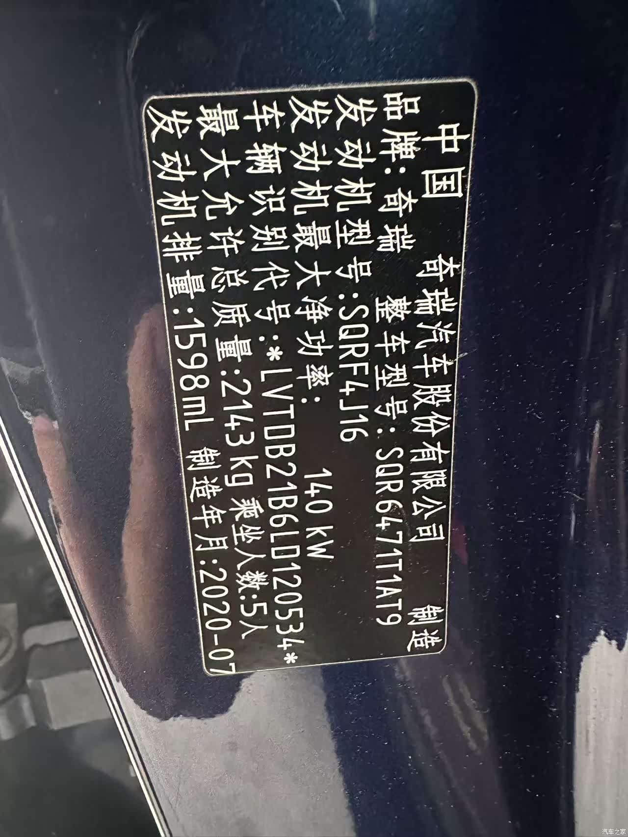 Chery Tiggo 8, 2020 9
