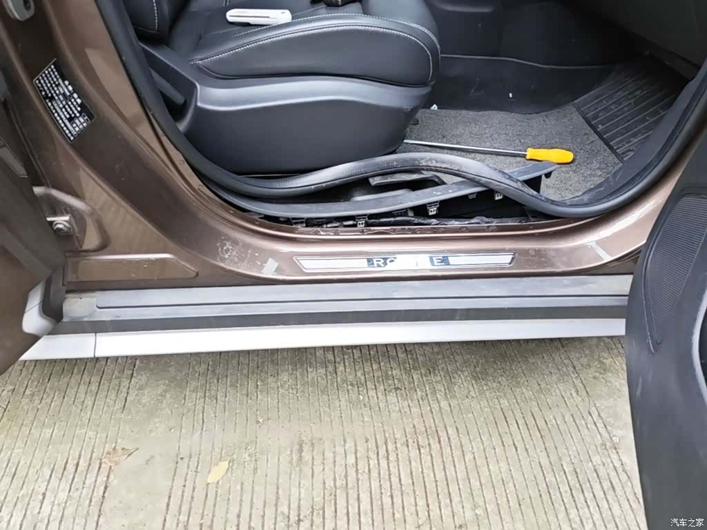 Roewe RX5, 2018 21