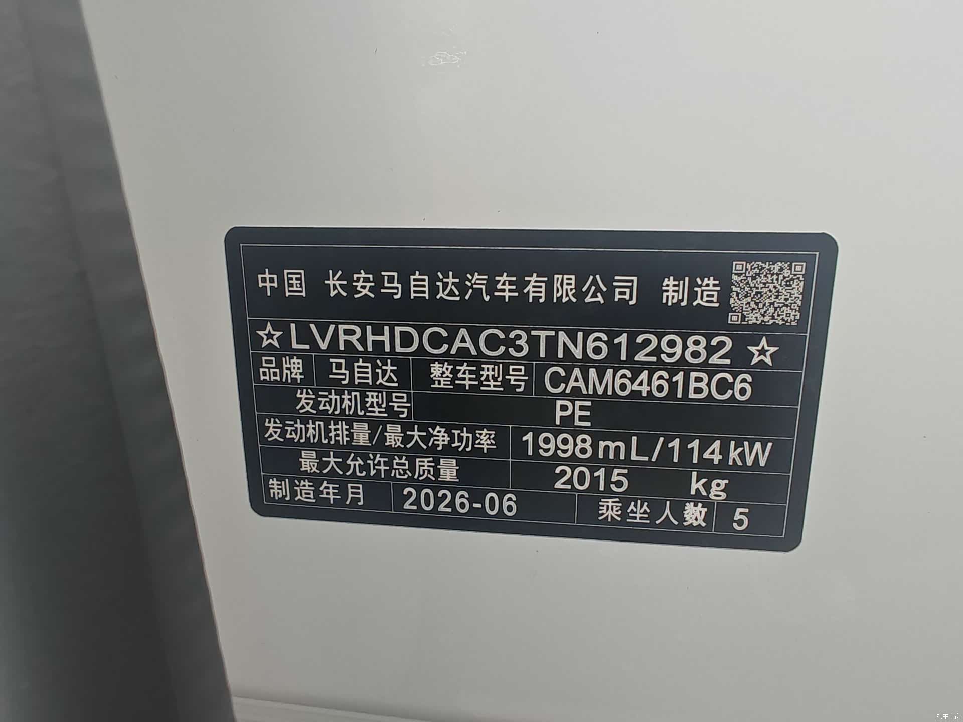 Mazda CX-5, 2025 13