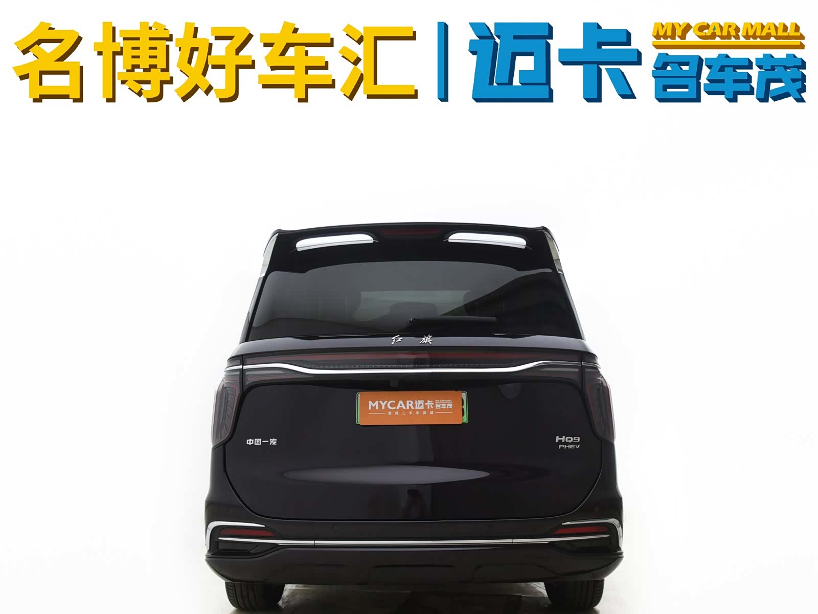 Hongqi HQ9, 2024 3
