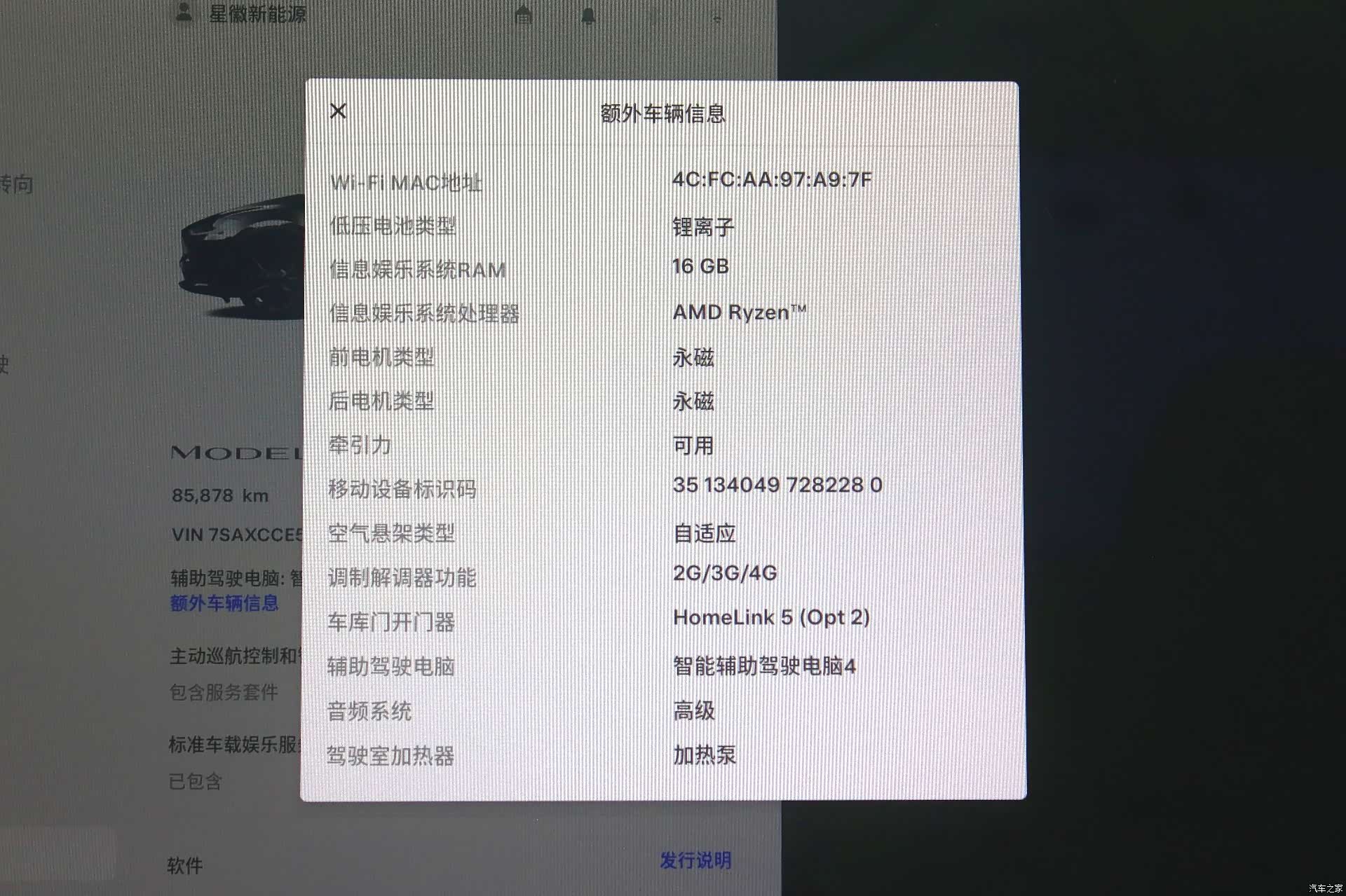 Tesla Model X, 2023 14