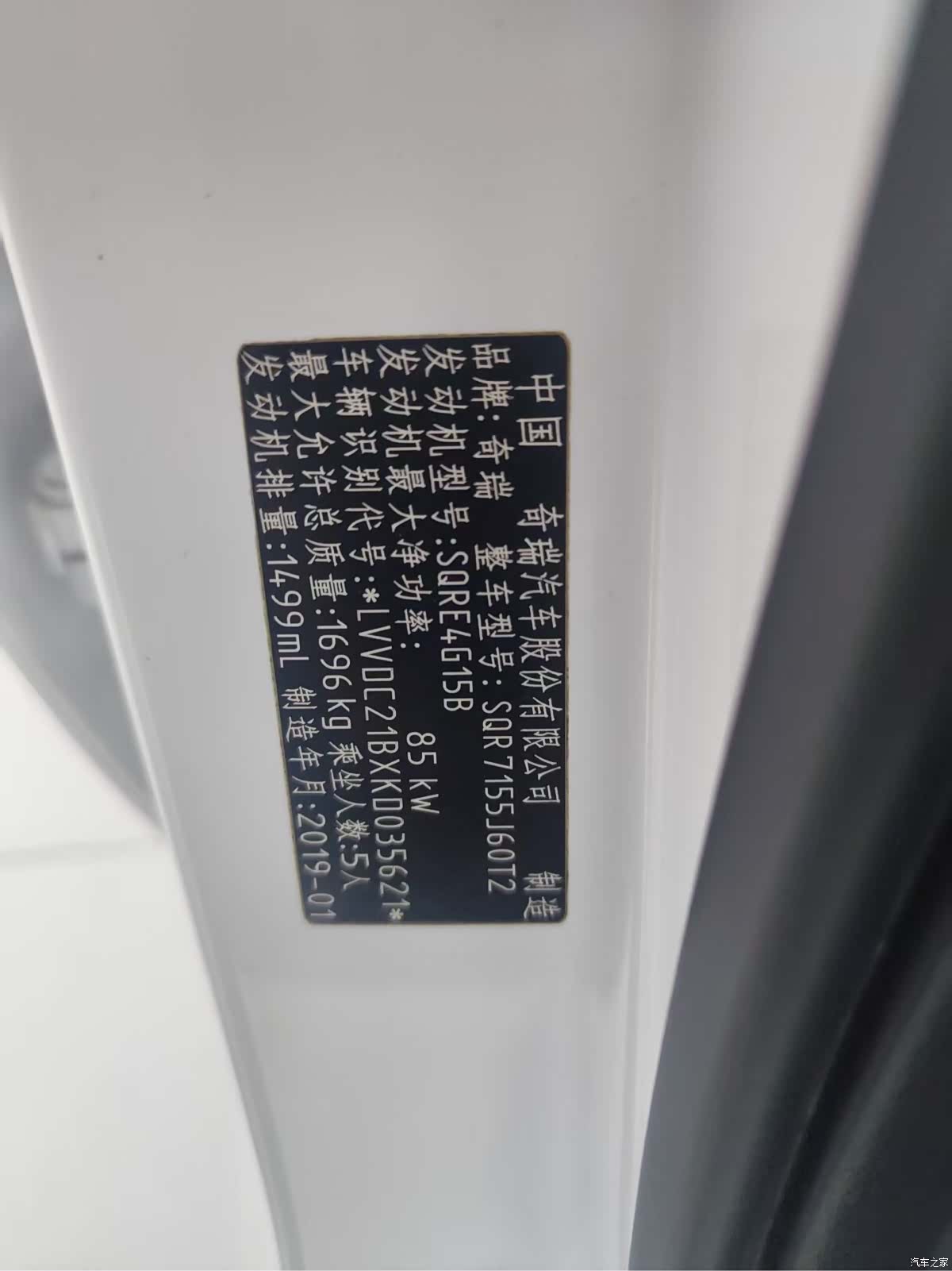Chery 5, 2019 9