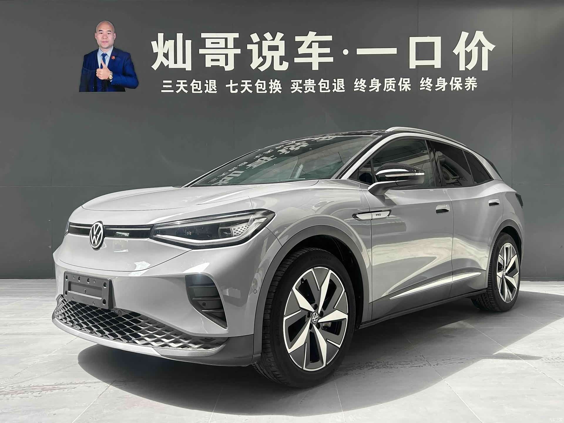 Volkswagen ID.4, 2023 1