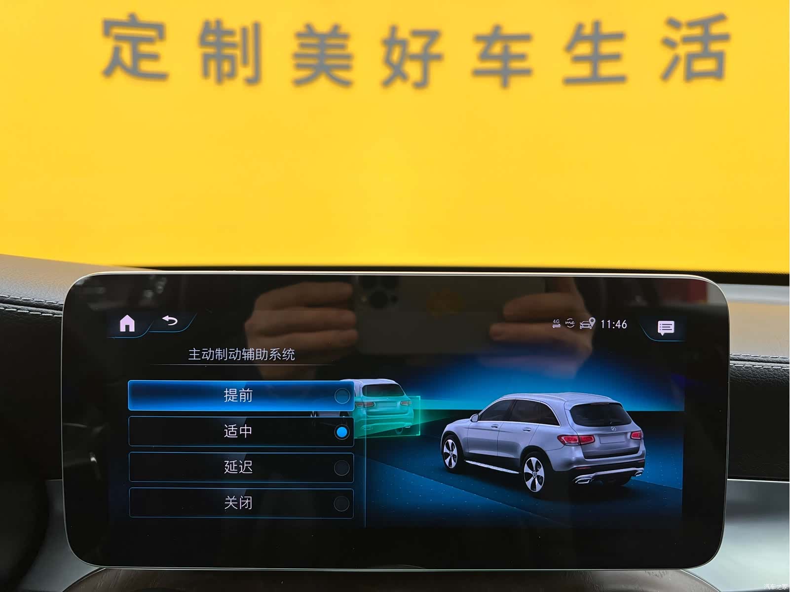 Mercedes-Benz GLC, 2020 20