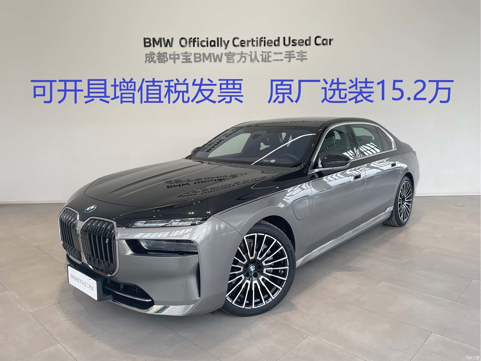 BMW i7, 2024 1