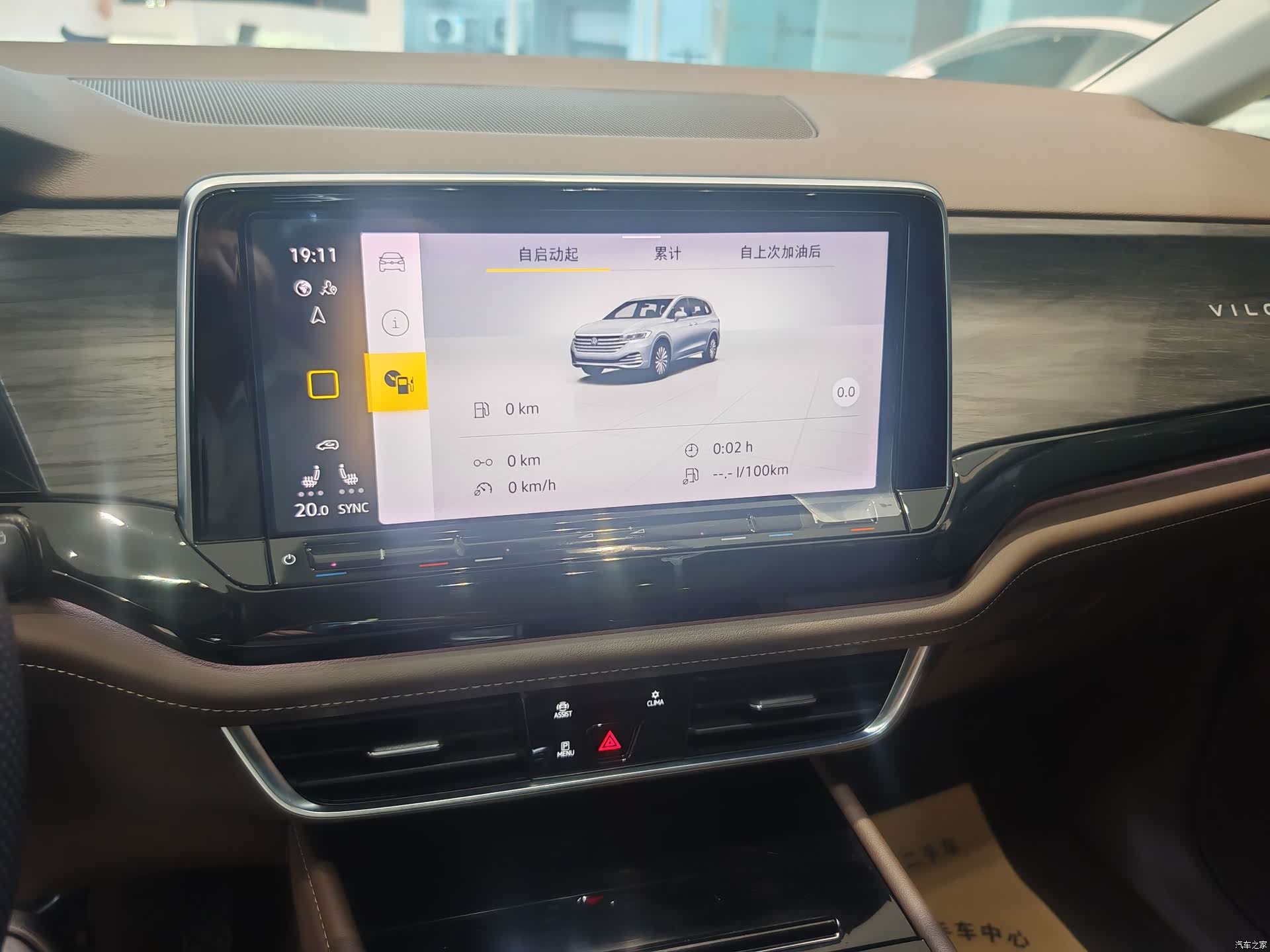 Volkswagen Viloran, 2023 7