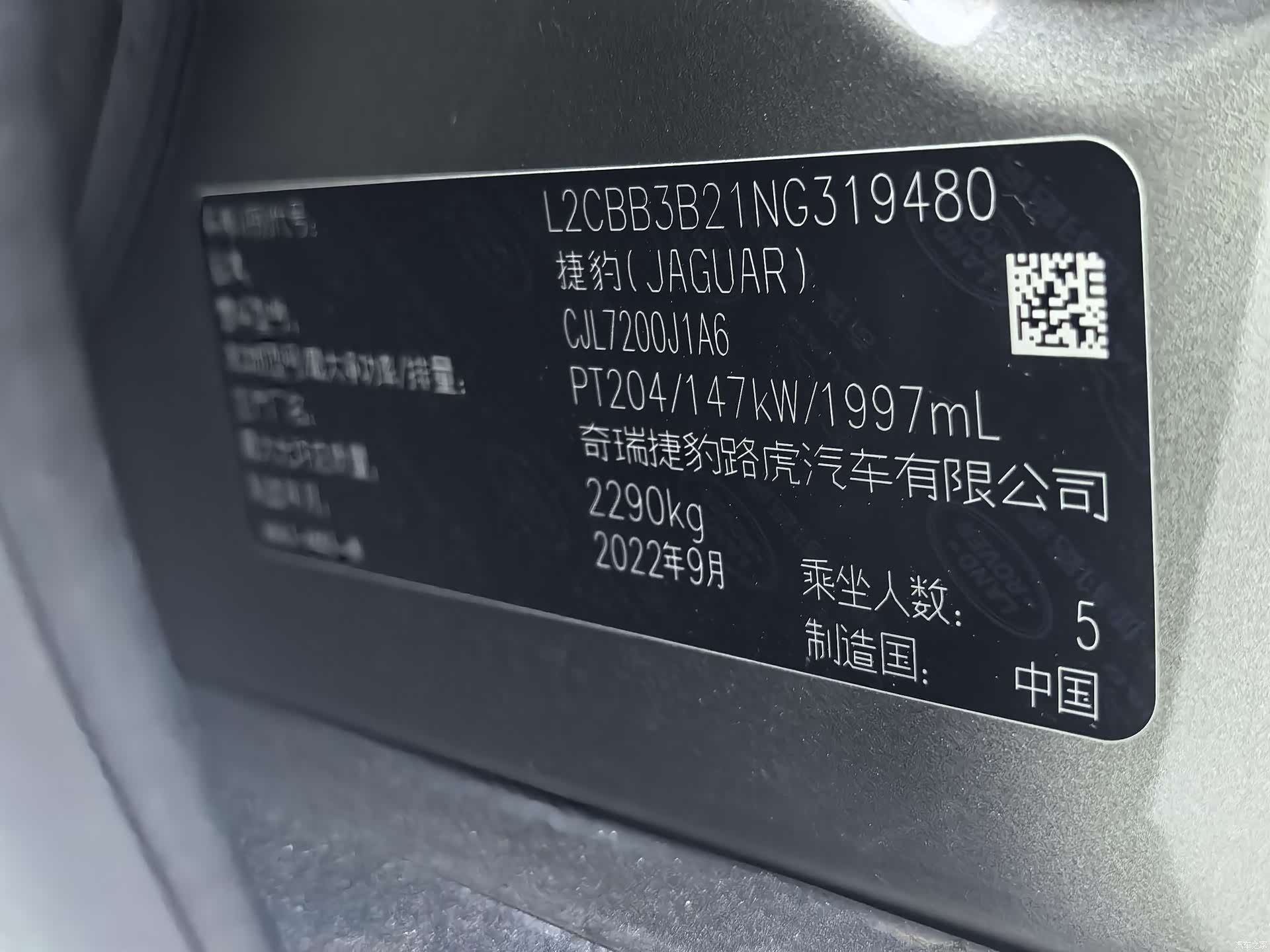 Land Rover P200, 2023 19
