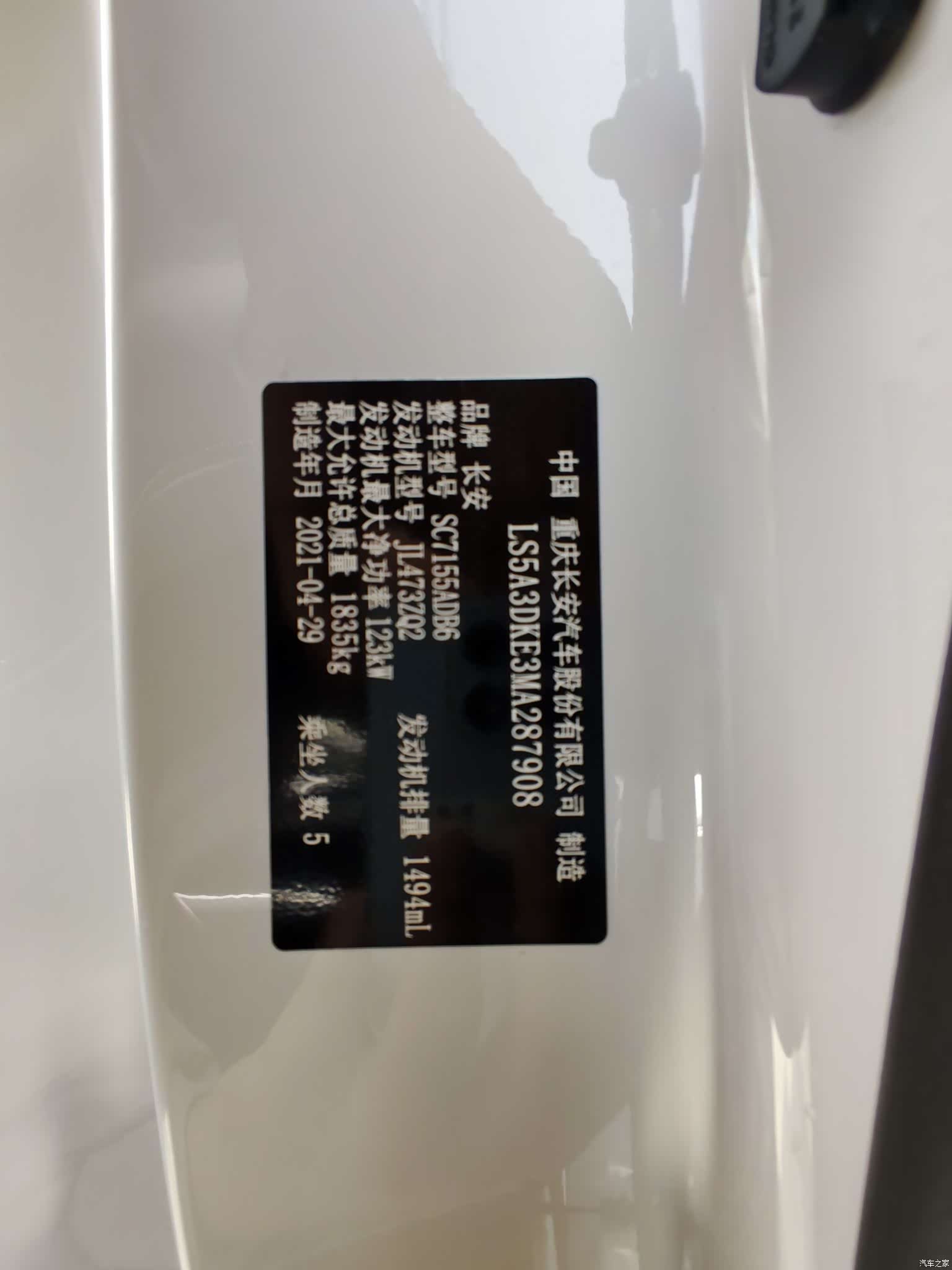 Changan CS55, 2021 8