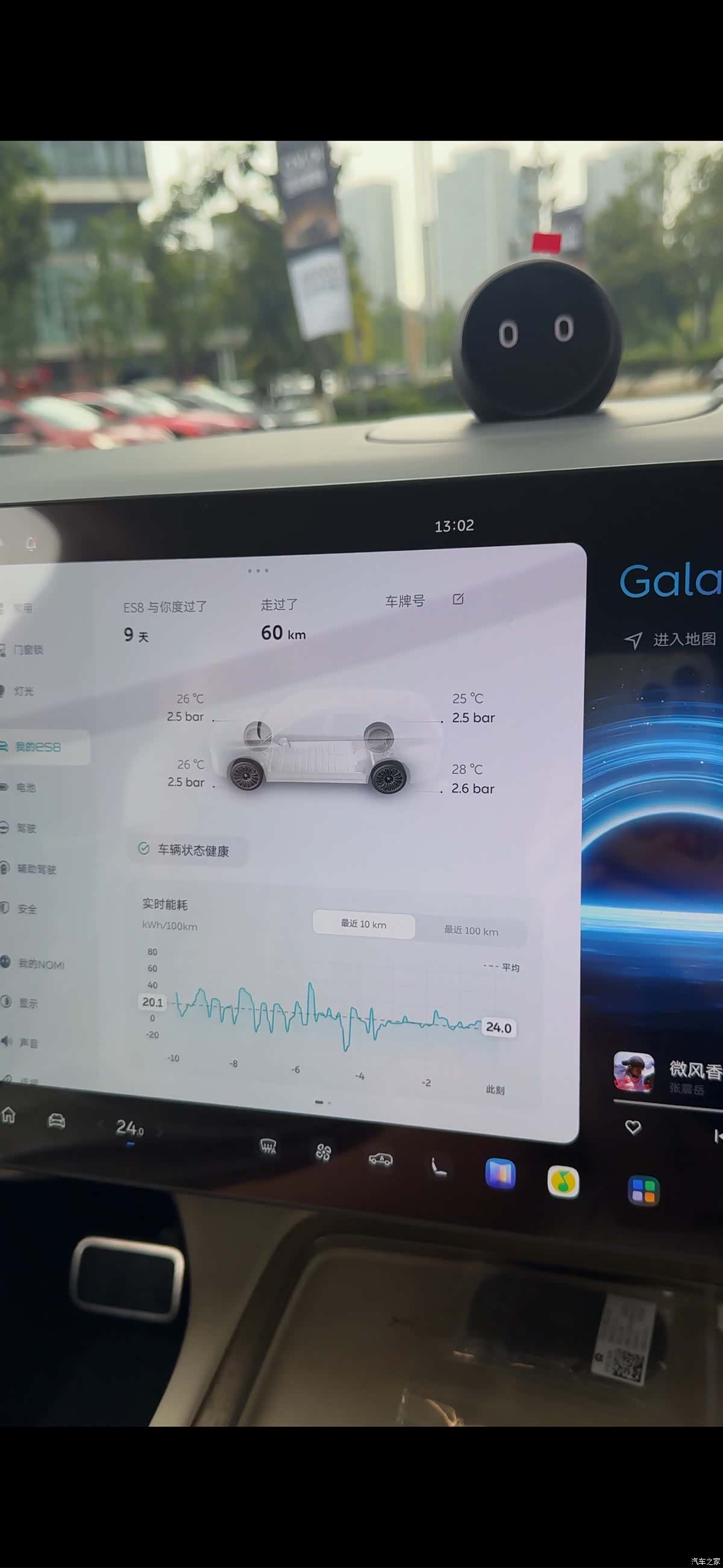 NIO ES8, 2026 6