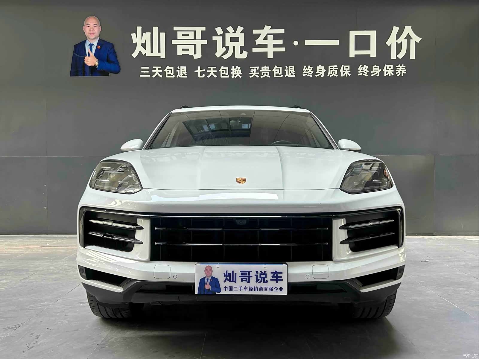 Porsche Cayenne, 2024 2