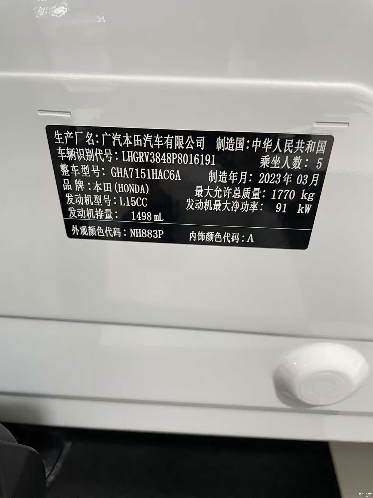 Honda Vezel, 2023 18