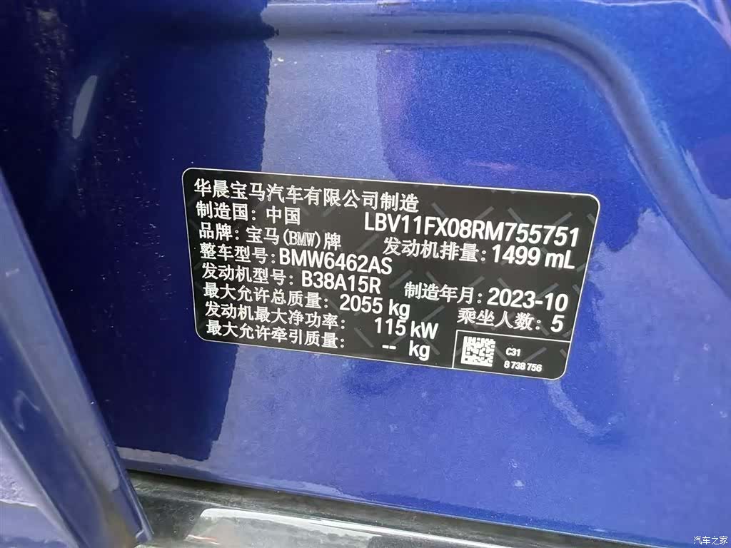 BMW X1, 2023 19