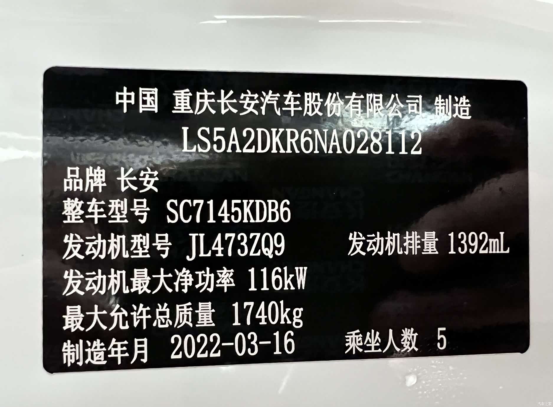 Changan Eado, 2022 4