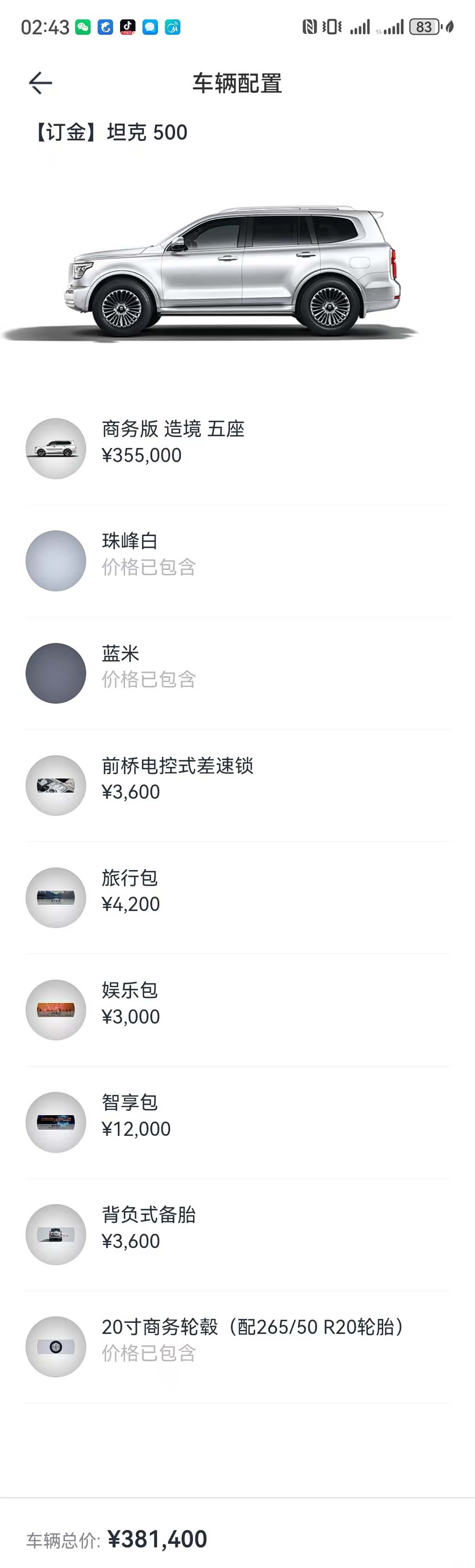 Tank 500, 2022 3