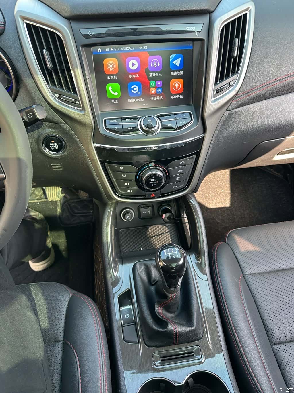 Changan CS75, 2017 13