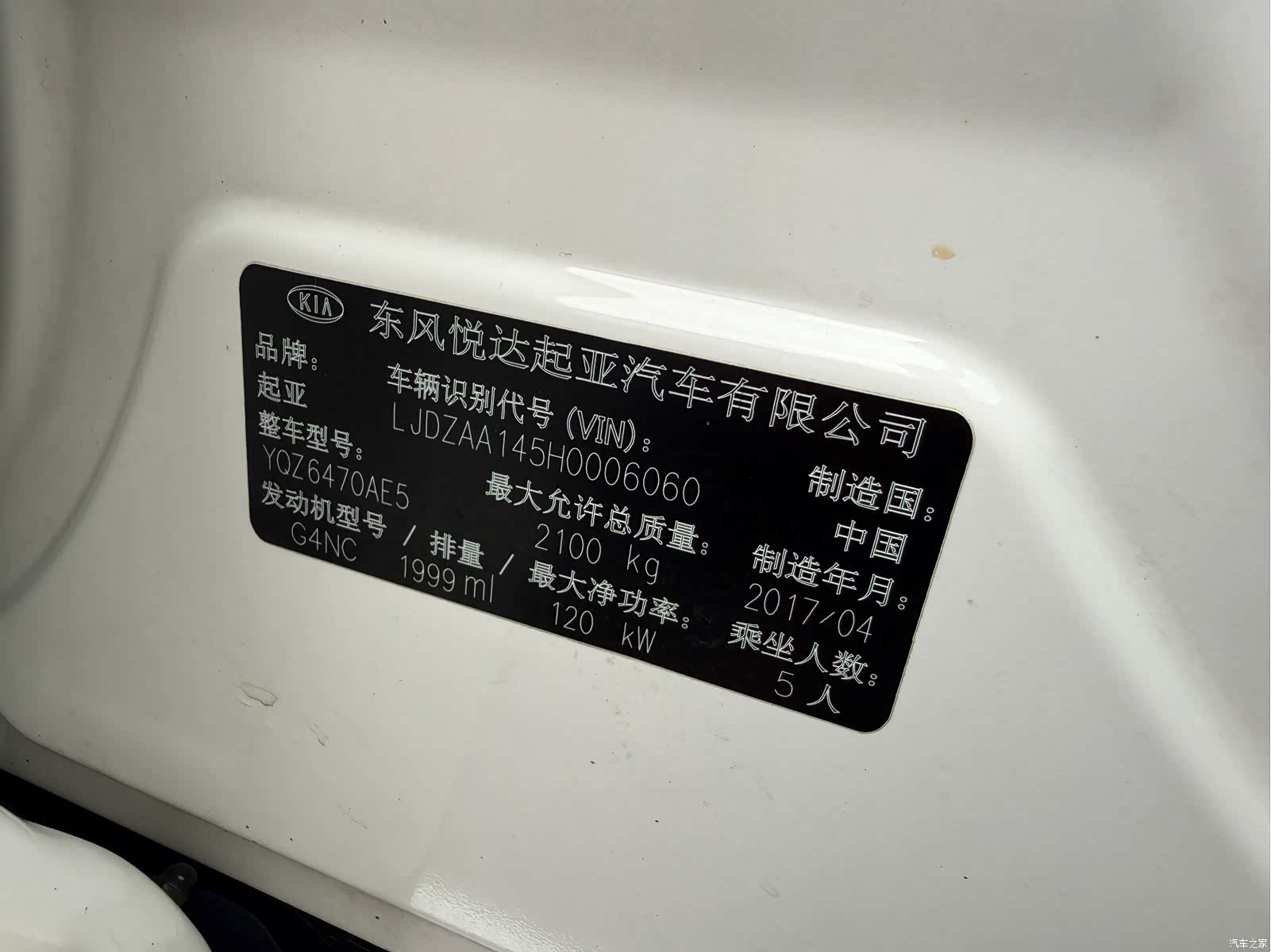 Kia KX7, 2018 34