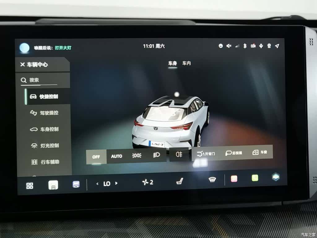 Changan UNI-T, 2023 21
