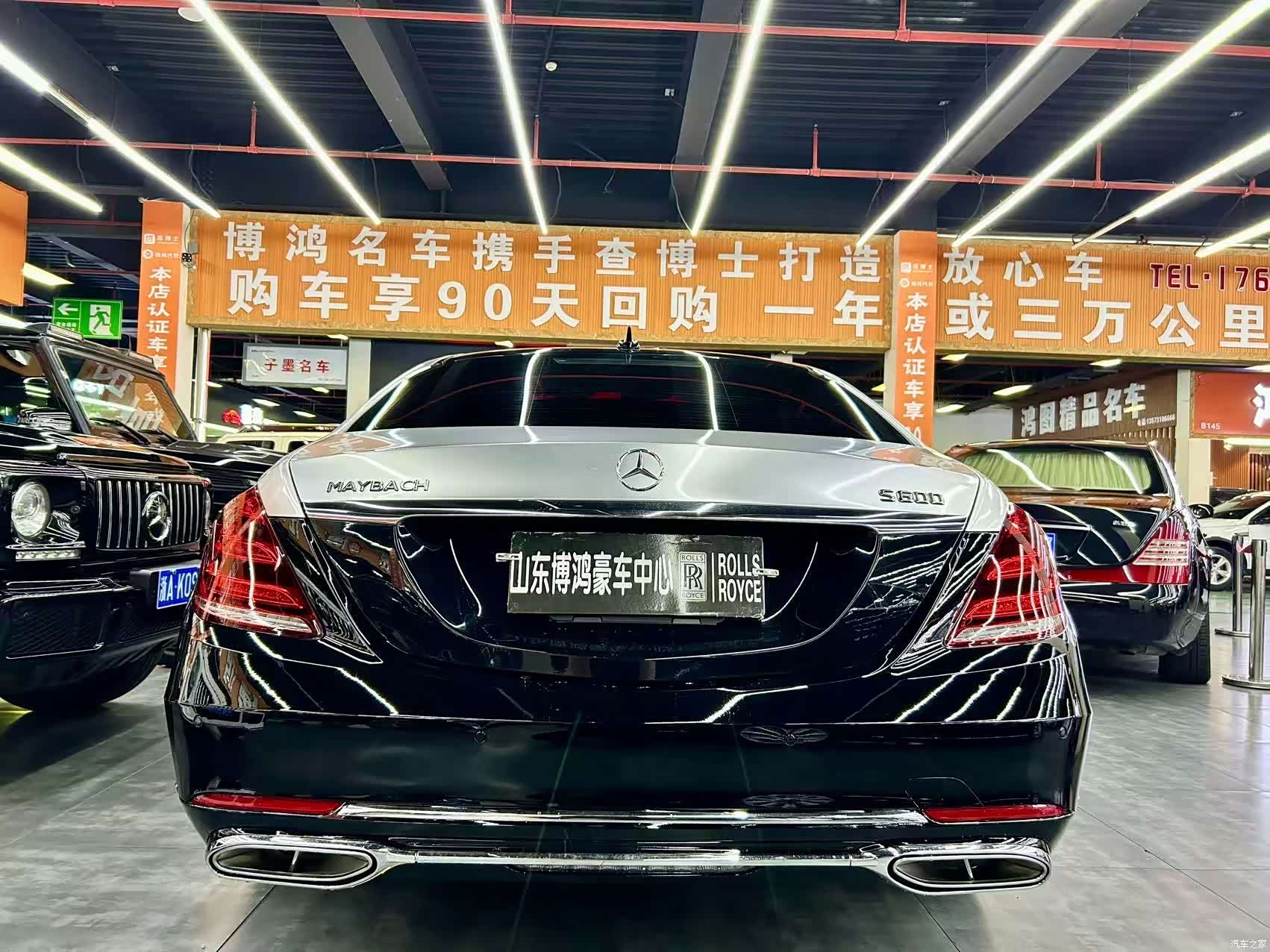 Maybach S-Class, 2016 17