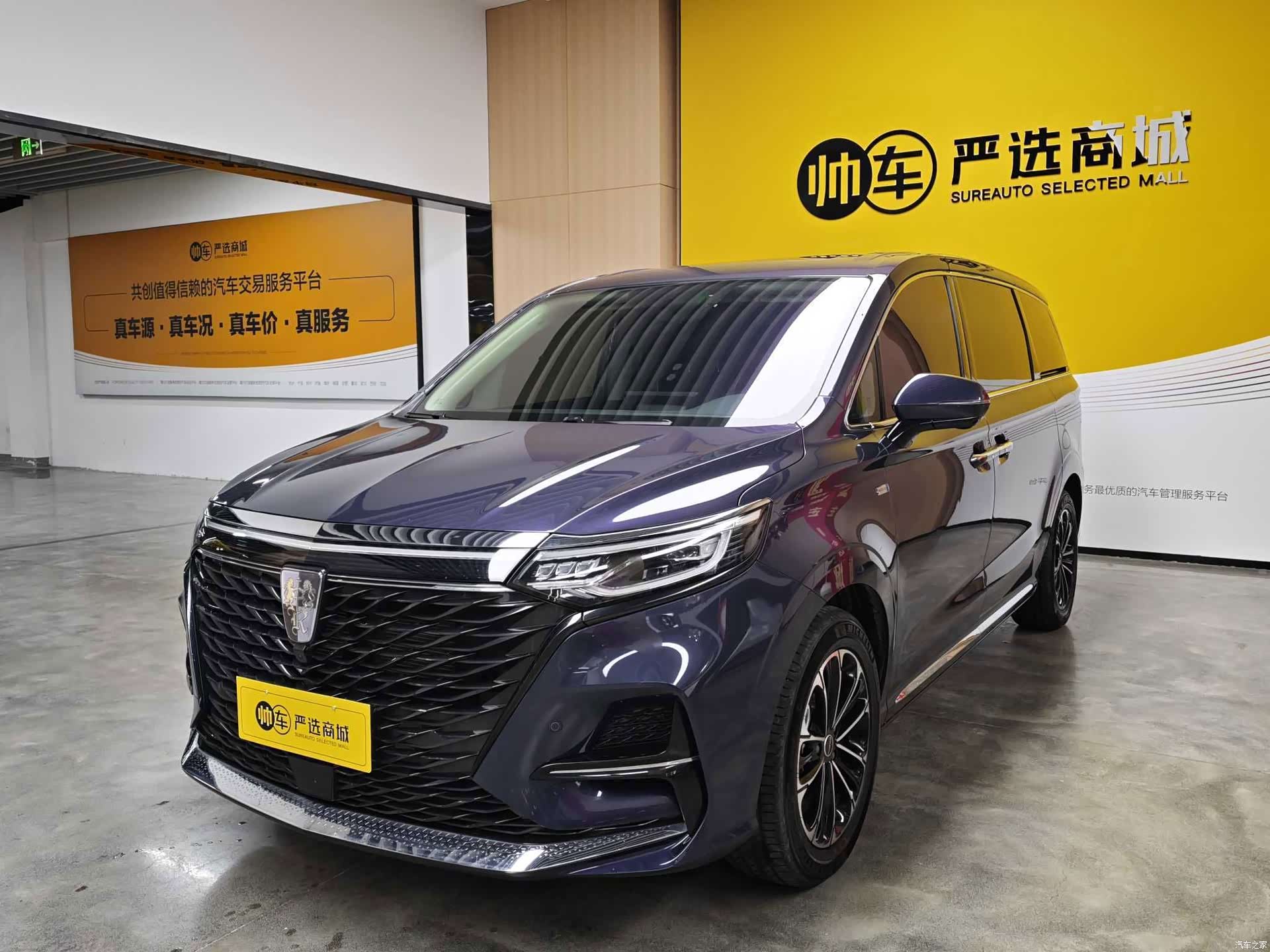Roewe iMAX8, 2022 1