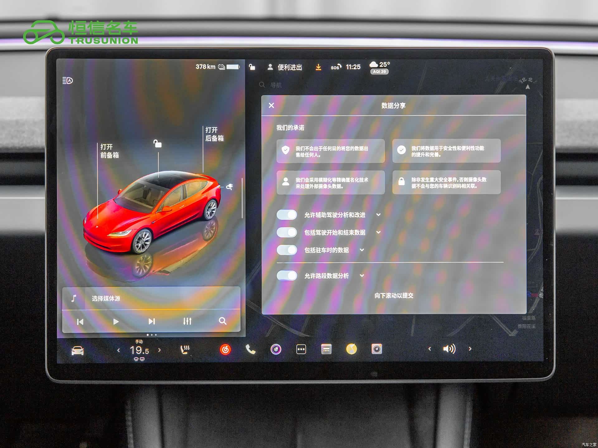 Tesla Model 3, 2024 19
