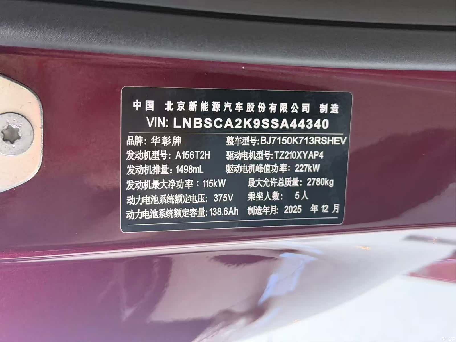 Stelato S9, 2025 15
