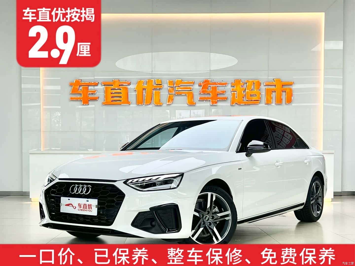 Audi A4L, 2023 2