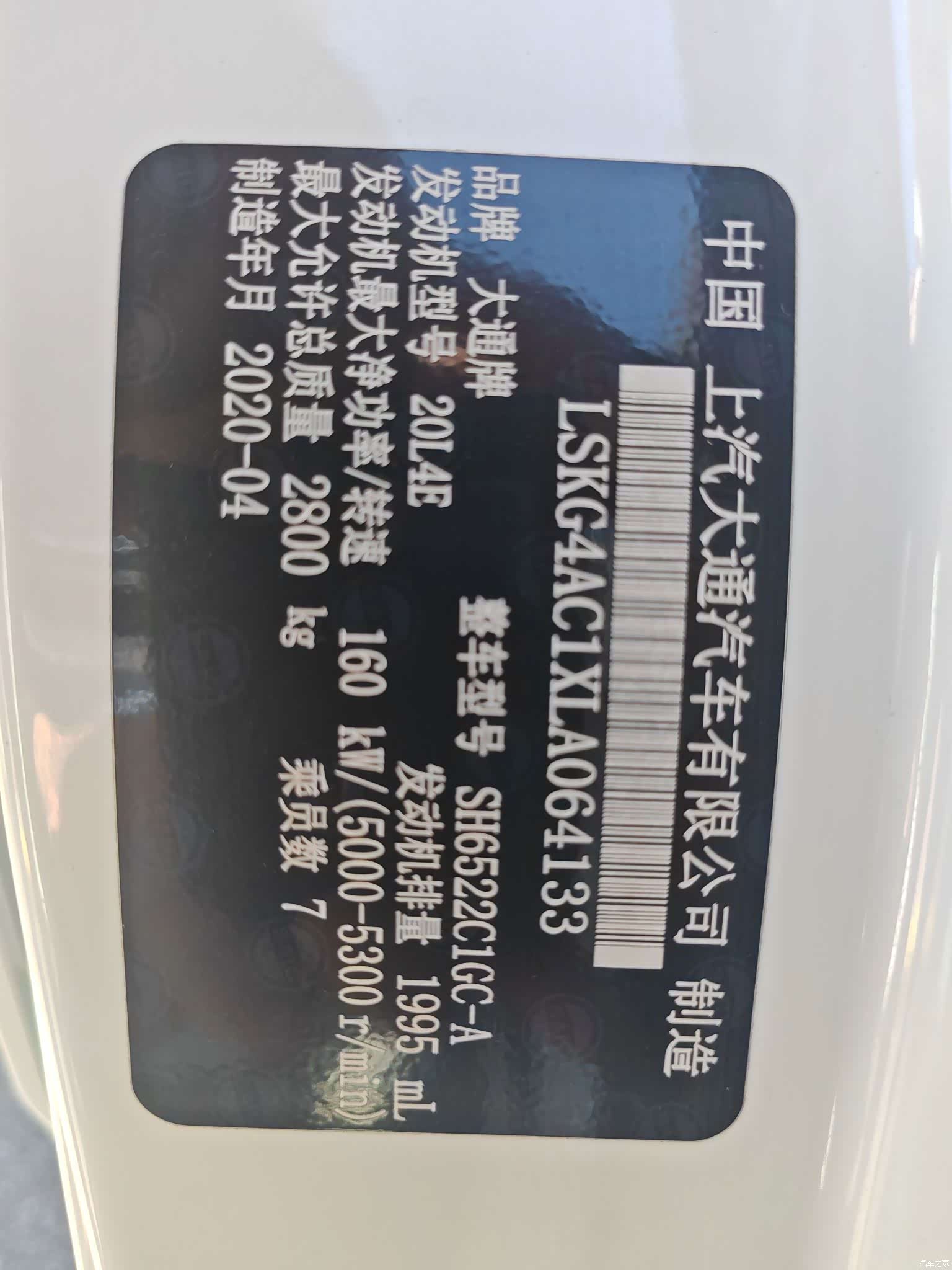 Maxus G20, 2020 20