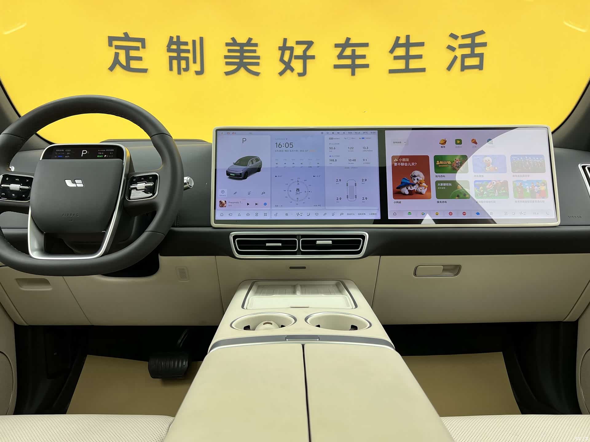 Li Auto L7, 2025 15