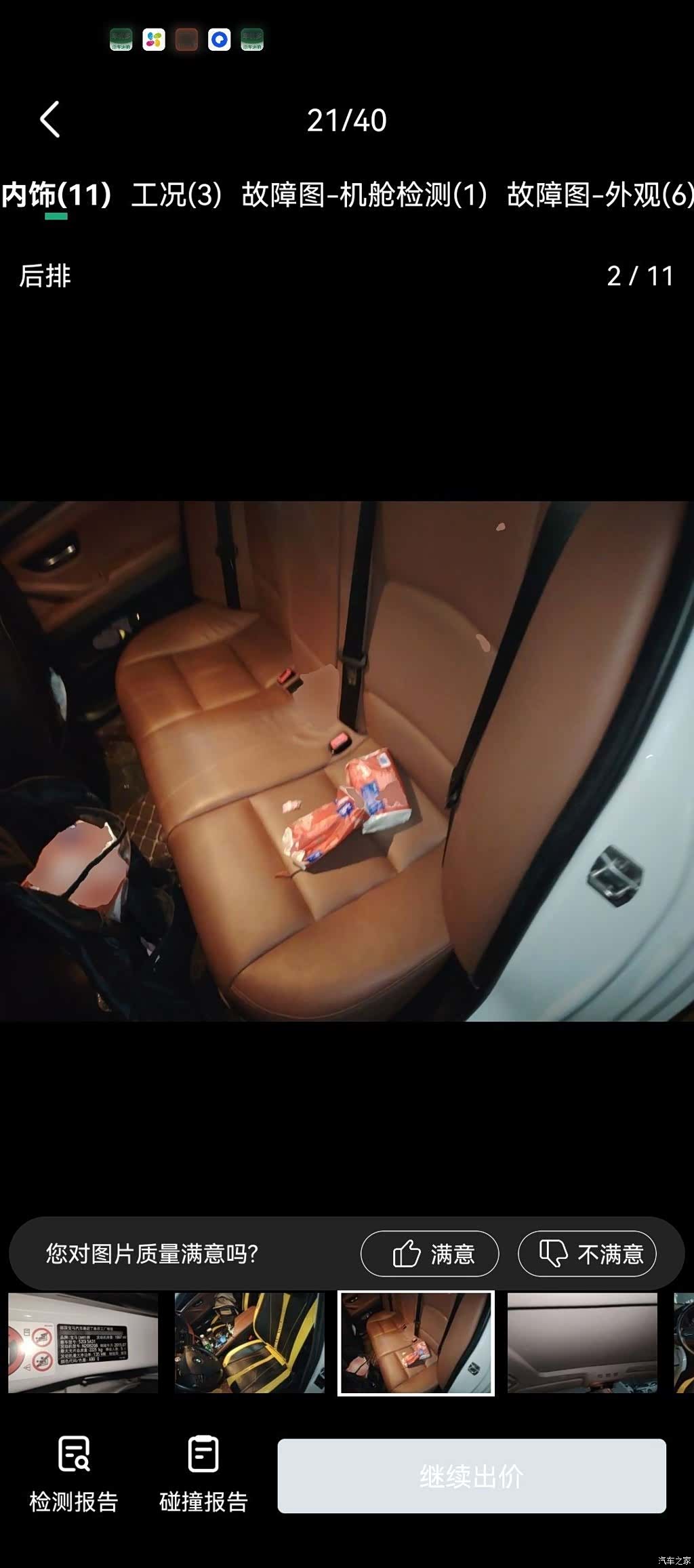 BMW 5 Series, 2016 14