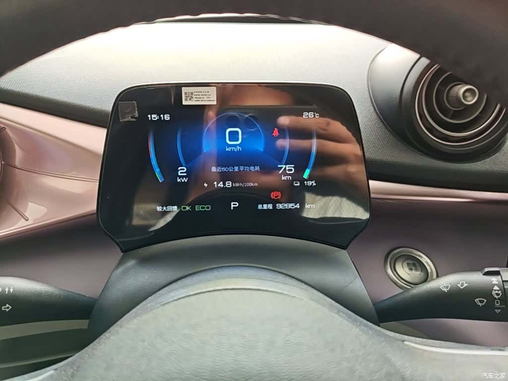 BYD Dolphin, 2022 12