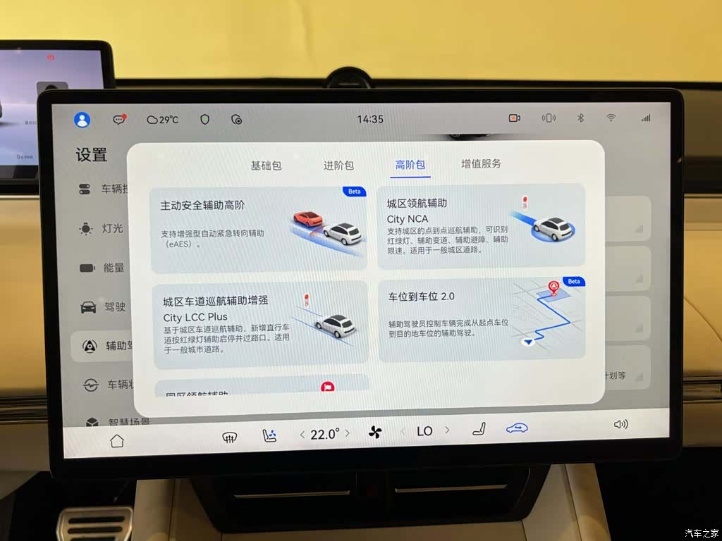 Luxeed R7, 2025 20