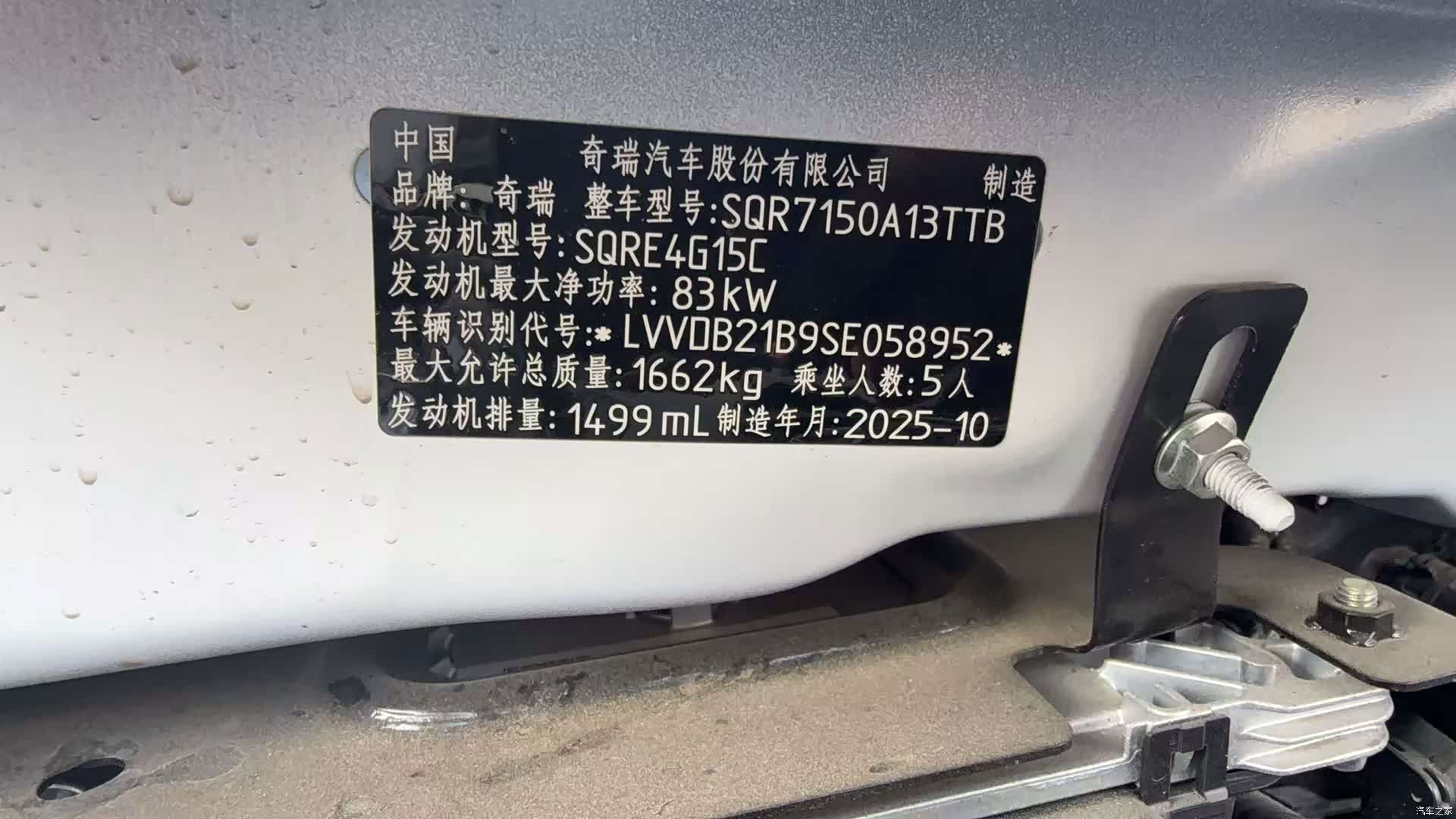 Chery 3x, 2025 12
