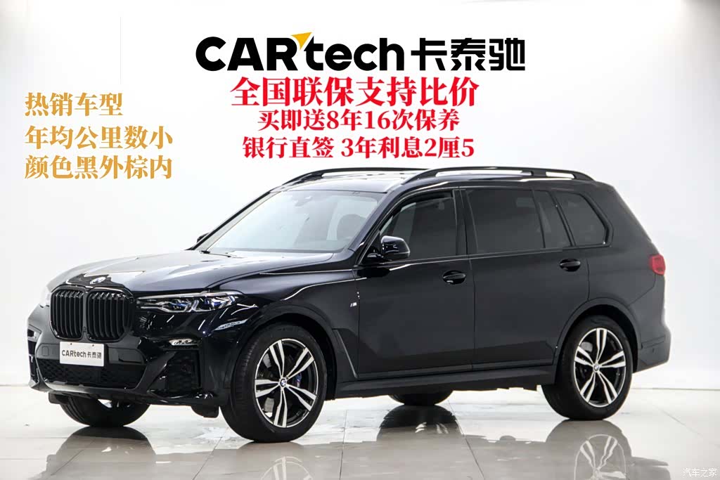 BMW X7, 2022 2